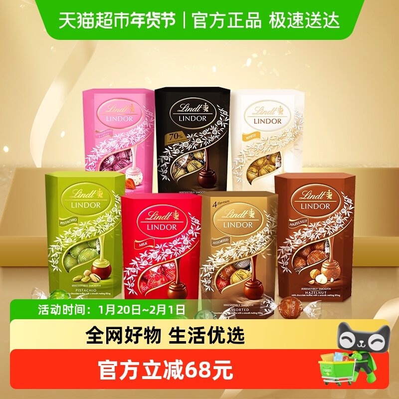 瑞士莲软心牛奶巧克力黑巧开心果榛仁多口味糖巧休闲零食,零食/坚果/特产,巧克力制品,淘宝优惠券,粉丝福利购,淘宝优惠卷