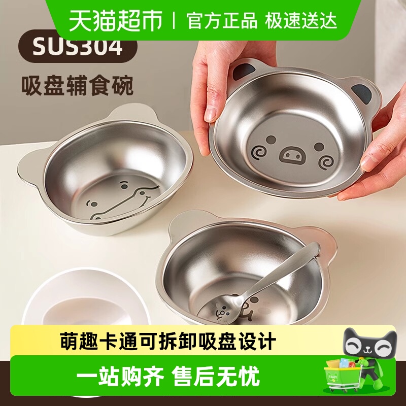 onlycook304不锈钢防滑儿童餐具