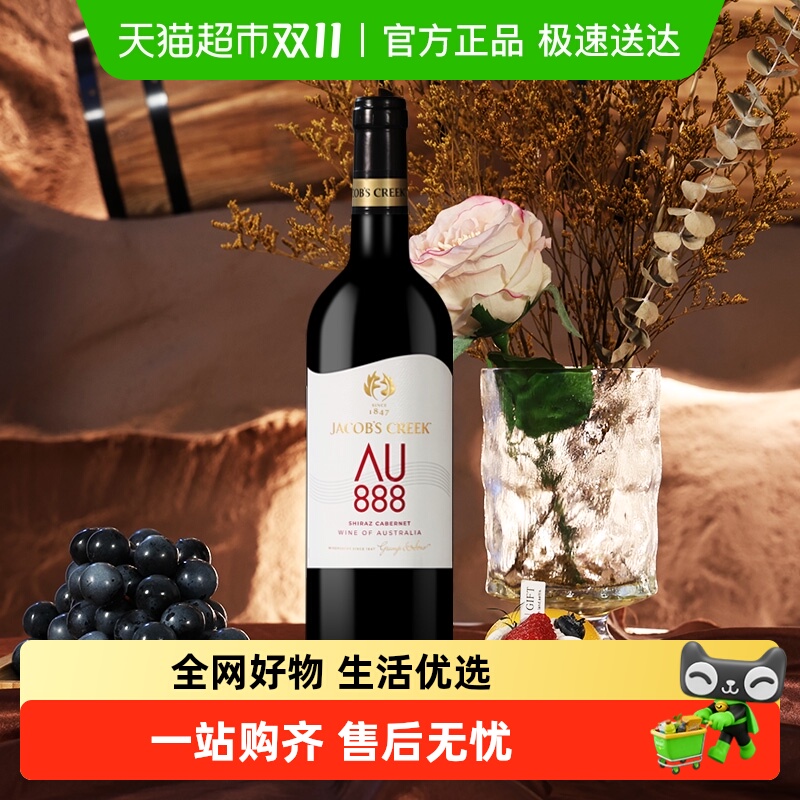 Jacob's Creek杰卡斯澳意系列西拉加本纳干红葡萄酒澳洲原瓶进口