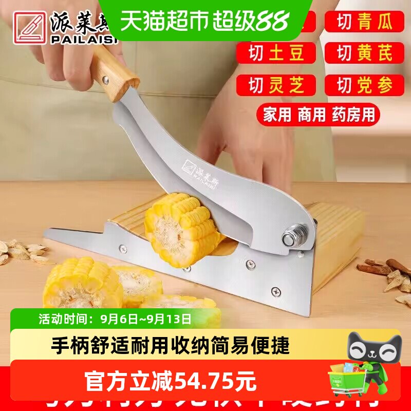 派莱斯手动切黄芪刀具家用小铡刀图片