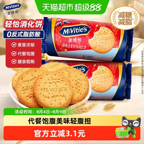 Mcvities/麦维他原味消化饼250g