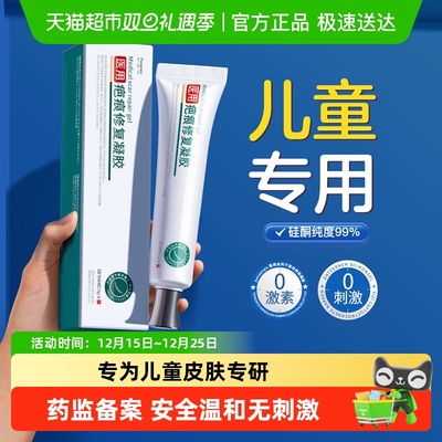 儿童专用I三甲医用硅酮祛疤膏