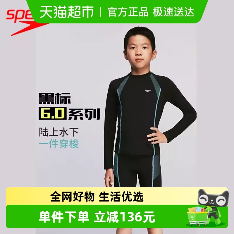 Speedo儿童长袖防晒户外潜水泳衣