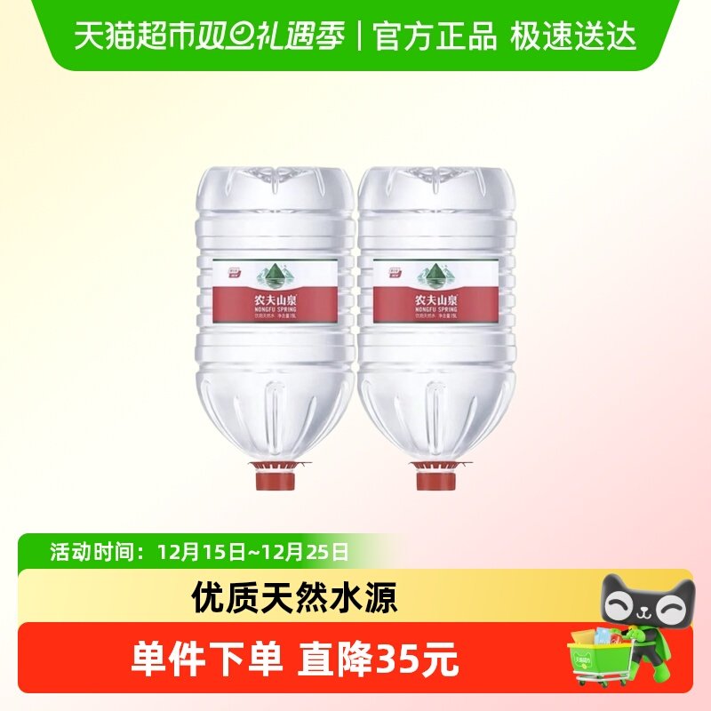 农夫山泉天然水饮用水