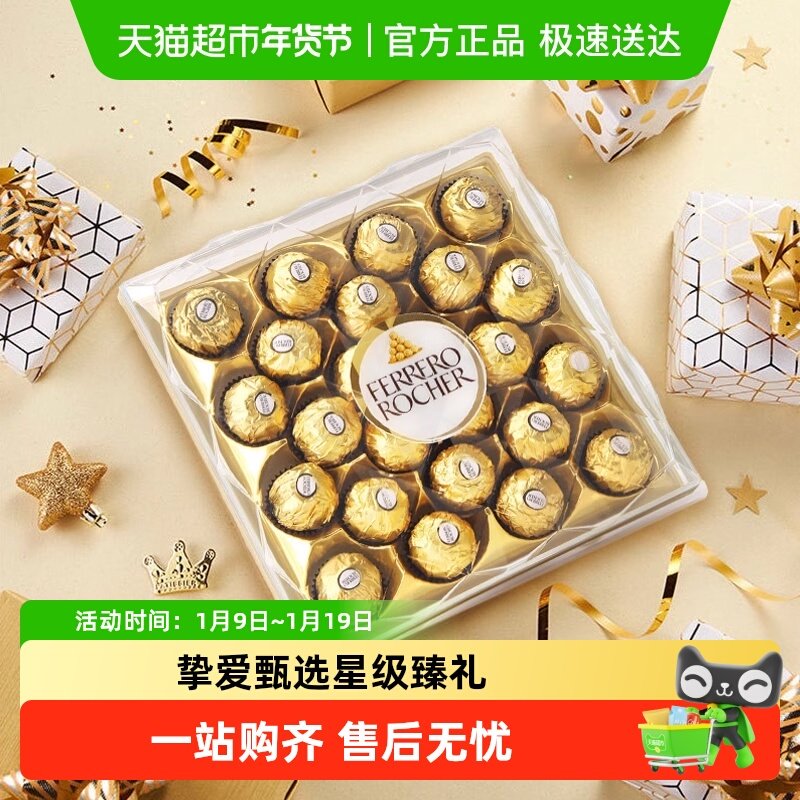 费列罗榛果威化巧克力24粒礼盒装进口零食婚庆伴手礼喜糖礼物送礼