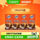 阿华田特浓可可低脂早餐奶125ml 4盒学生儿童营养巧克力饮品