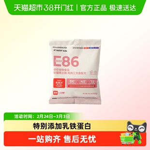 阿飞和巴弟猫粮E86幼猫粮奶糕粮离乳期鸡肉口味通用型猫粮试吃装