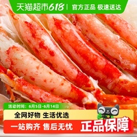 鮮活熟凍俄羅斯進(jìn)口帝王蟹腿海鮮