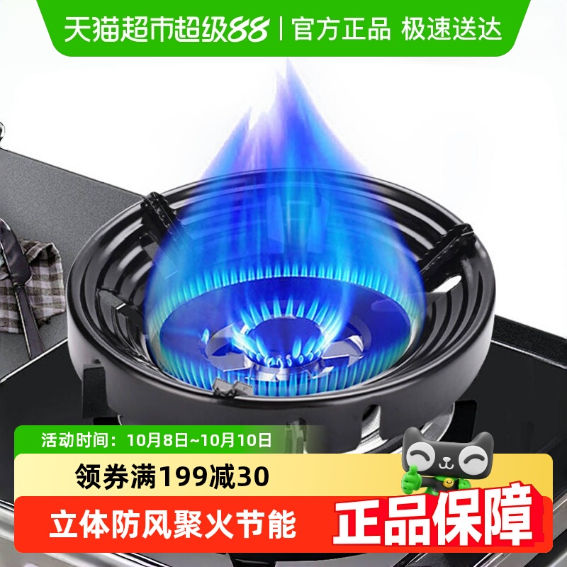 煤气灶防风聚火罩节能罩挡风圈隔热圈煤气燃气灶聚火节能罩挡风罩