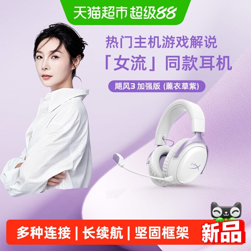 极度未知飓风3S薰衣草紫图片
