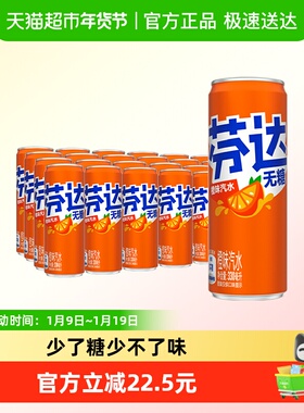 可口可乐芬达无糖摩登罐整箱汽水330ml*24罐 多种包装随机发货
