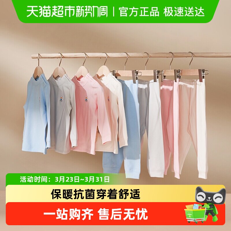 好孩子春秋儿童保暖内衣套装德绒纯棉儿童睡衣男女童秋衣秋裤打底