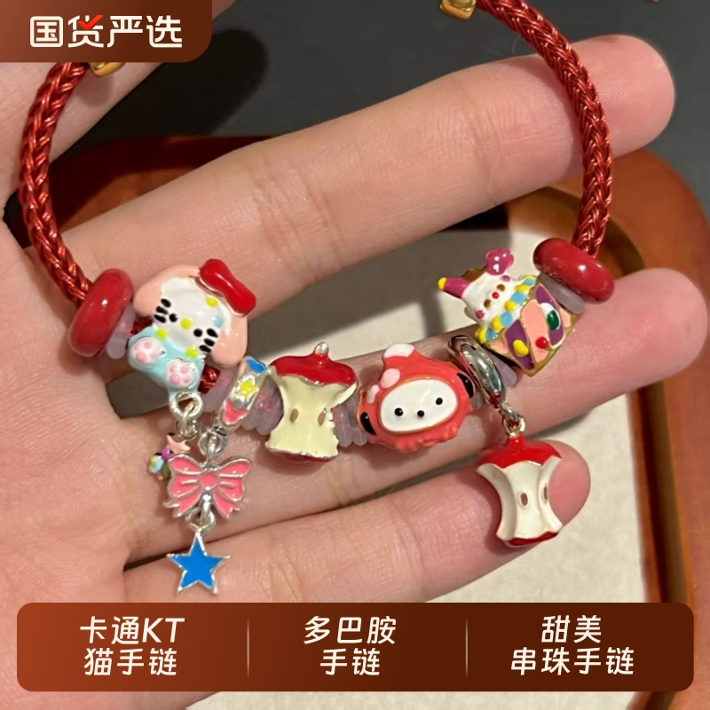 Kitty卡通KT猫苹果滴油串珠diy手镯女红色多巴胺手链甜美设