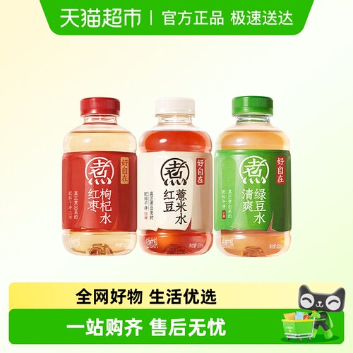 元气森林自在水饮料