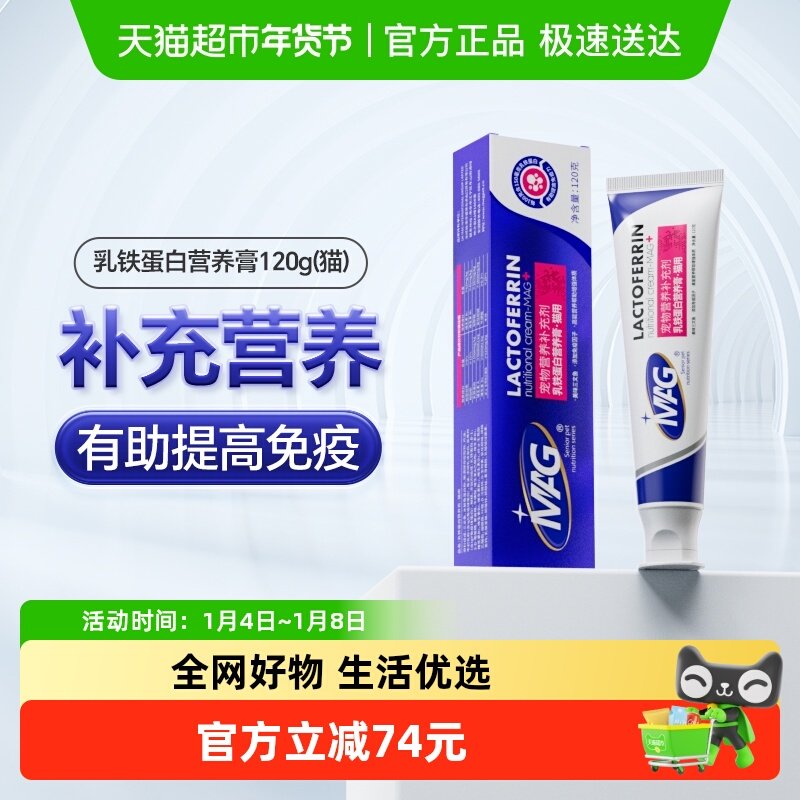 MAGè����������Ӫ����120gӪ���̲����������ֿ��� 111Ԫ