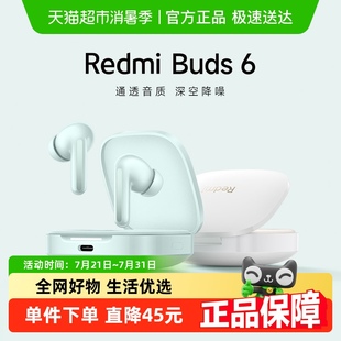 降噪 Redmi Buds 小米紅米無(wú)線藍(lán)牙耳機(jī)