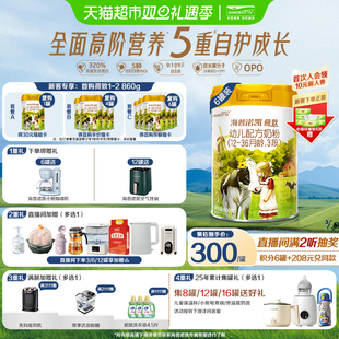 860g 36个月 6罐 海普诺凯1897荷致幼儿进口配方牛奶粉3段