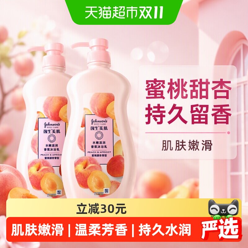 强生美肌蜜桃香氛沐浴露水润滋养