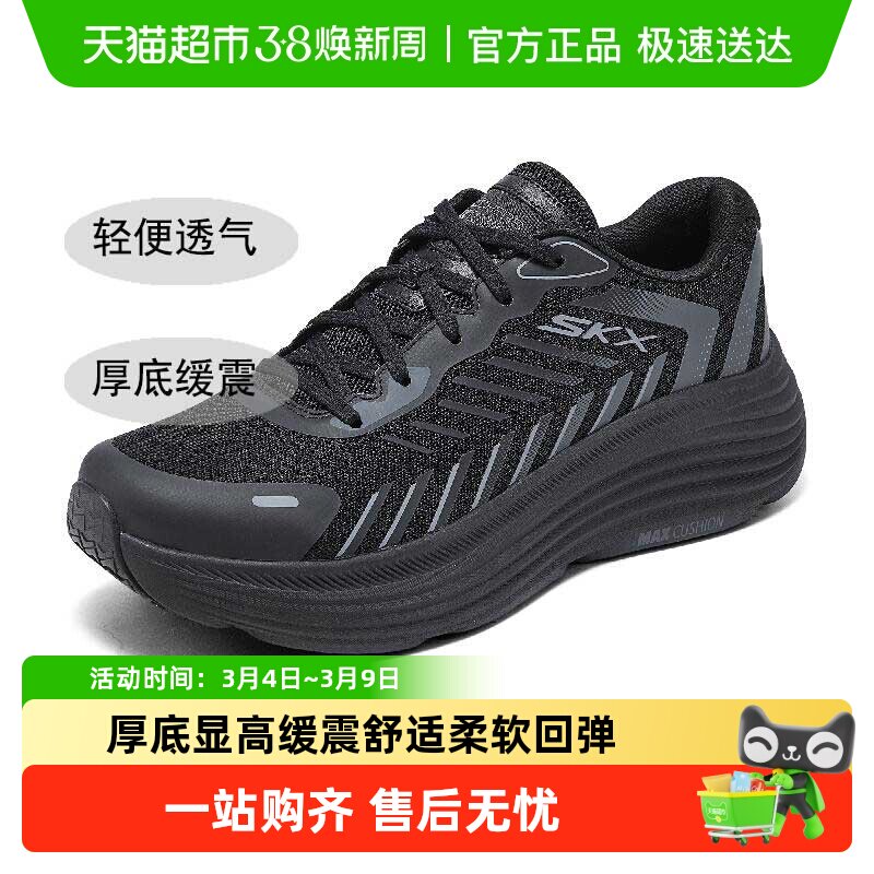 Skechers斯凯奇男鞋跑步鞋缓震耐磨舒适运动鞋轻便厚底显高休闲鞋
