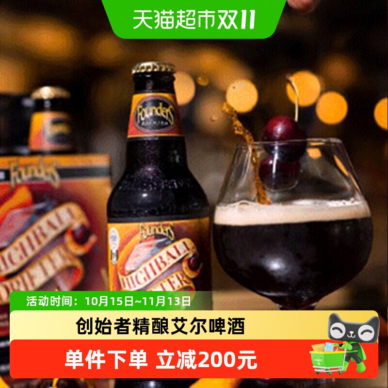 罗斯福嗨棒波旁桶陈果味精酿啤酒