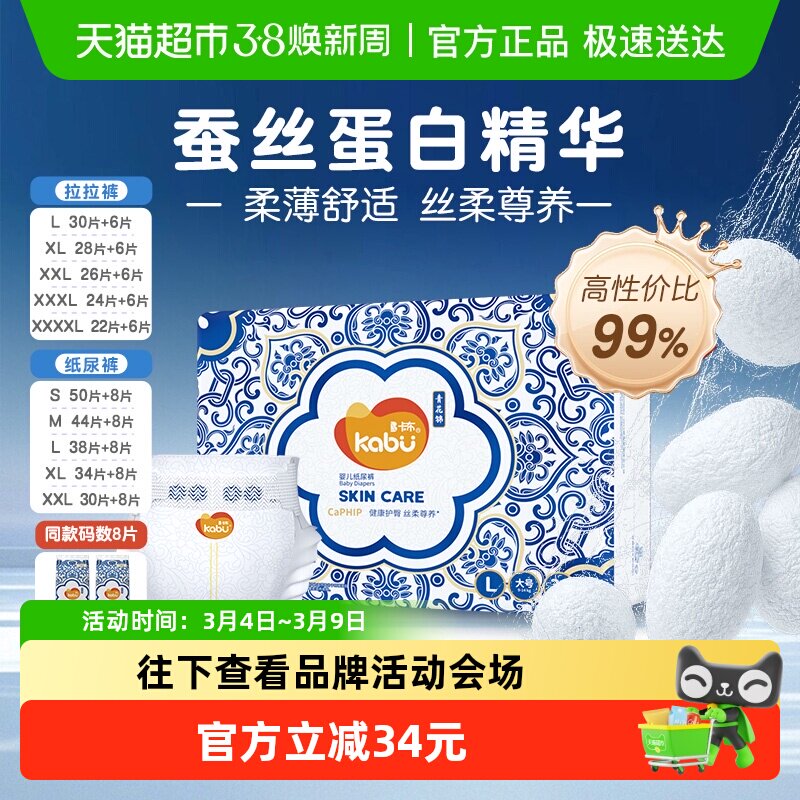 卡布青花拉拉纸尿裤超薄棉柔男女婴儿透气尿不湿装干爽