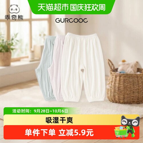 乖奇熊男女宝宝长裤夏季防蚊裤