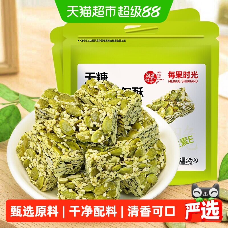 每果时光甄选南瓜子仁酥独立包装图片