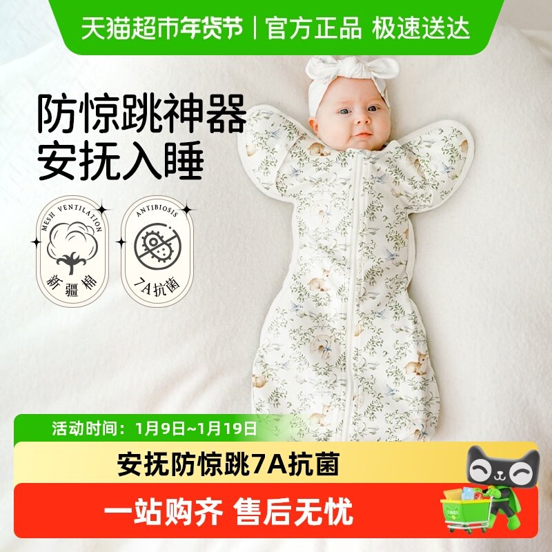 欧孕新生婴儿投降式防惊跳睡袋春秋冬款初生宝宝四季通用睡觉神器,婴童用品,睡袋/防踢被,淘宝优惠券,粉丝福利购,淘宝优惠卷