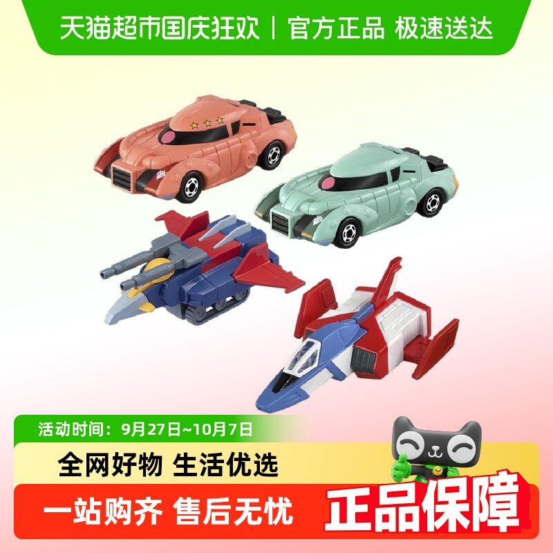 TOMY多美卡梦之仿真车玩具