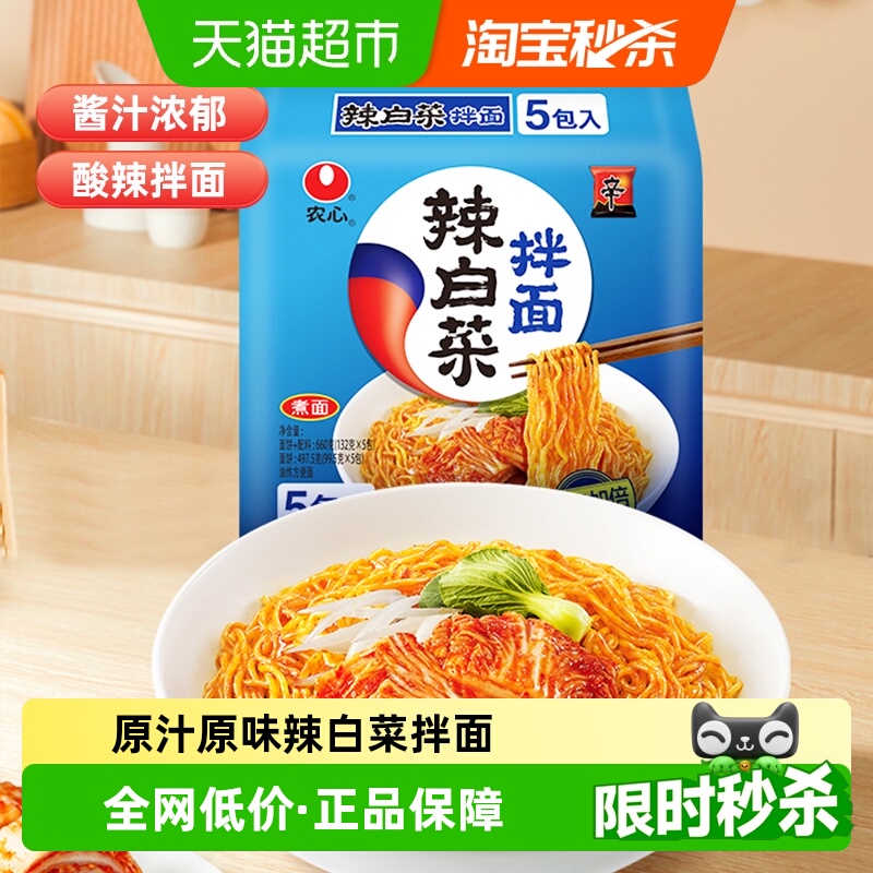 农心辣白菜口味方便面