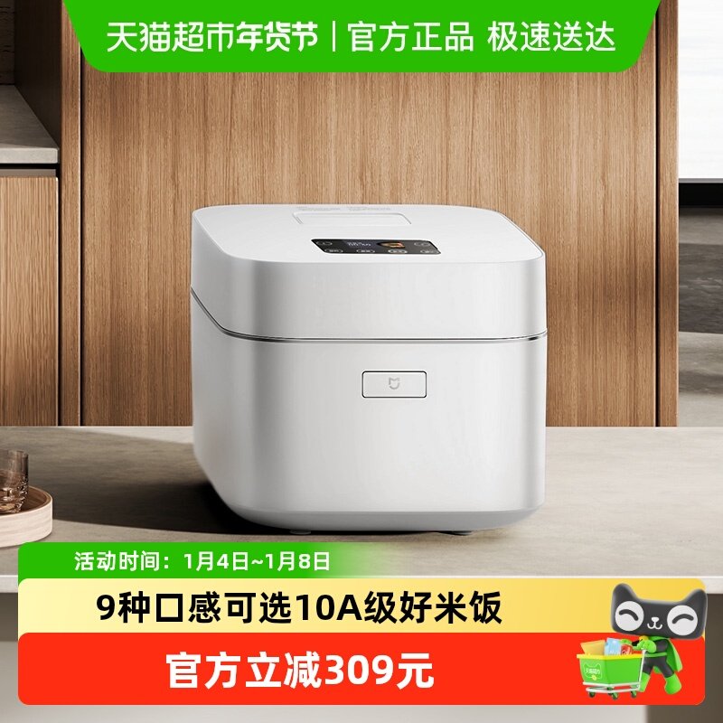 米家2025新品多功能智能变压IH电饭煲4L白色高端新款电压锅电饭煲