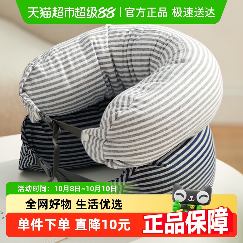 MINISO/名创优品面包粒子U型枕