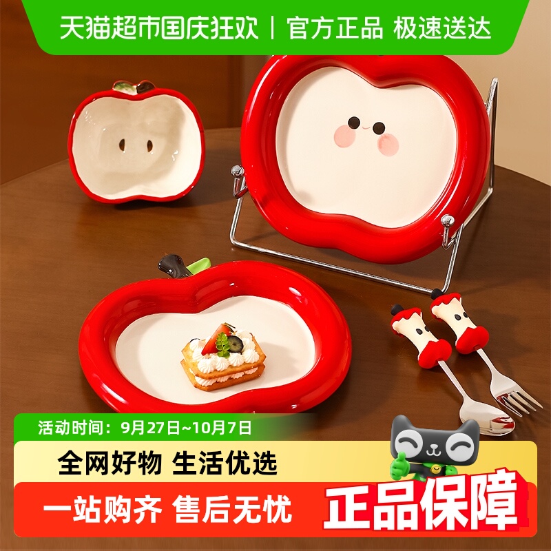 川岛屋可爱陶瓷餐盘沙拉甜品碗