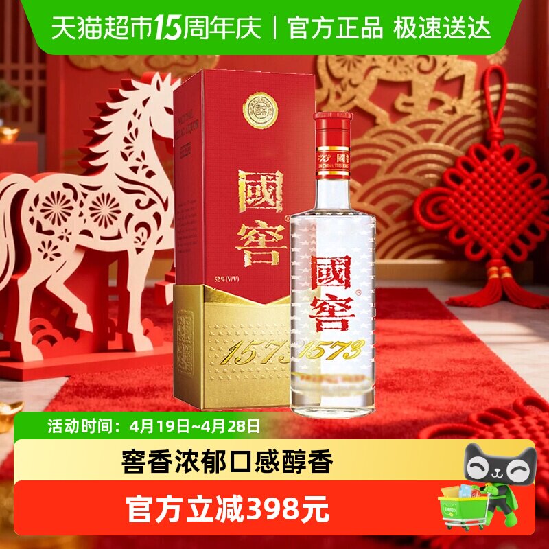 泸州老窖国窖157352度375ml浓香型白酒高档白酒送礼婚宴