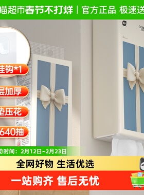 植护抽纸挂抽蝴蝶结4层加厚整箱家用悬挂式卫生纸巾纸抽175*155mm