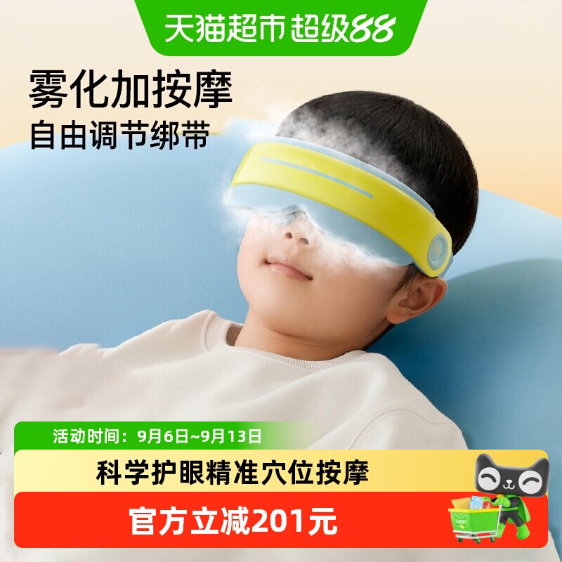 PGG儿童护眼仪准穴位双效润眼图片