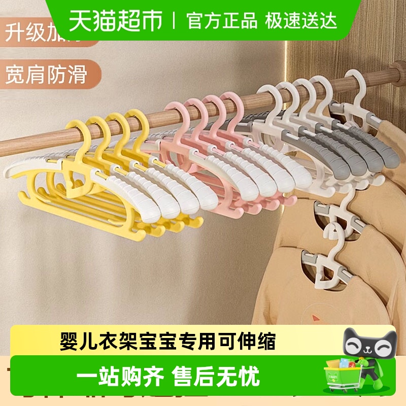 卡维瑞连挂中童大童可伸缩衣架