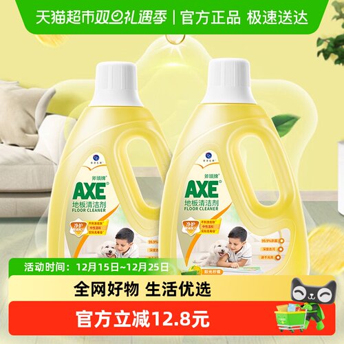 axe/斧头牌地板2l*2多效清洁剂