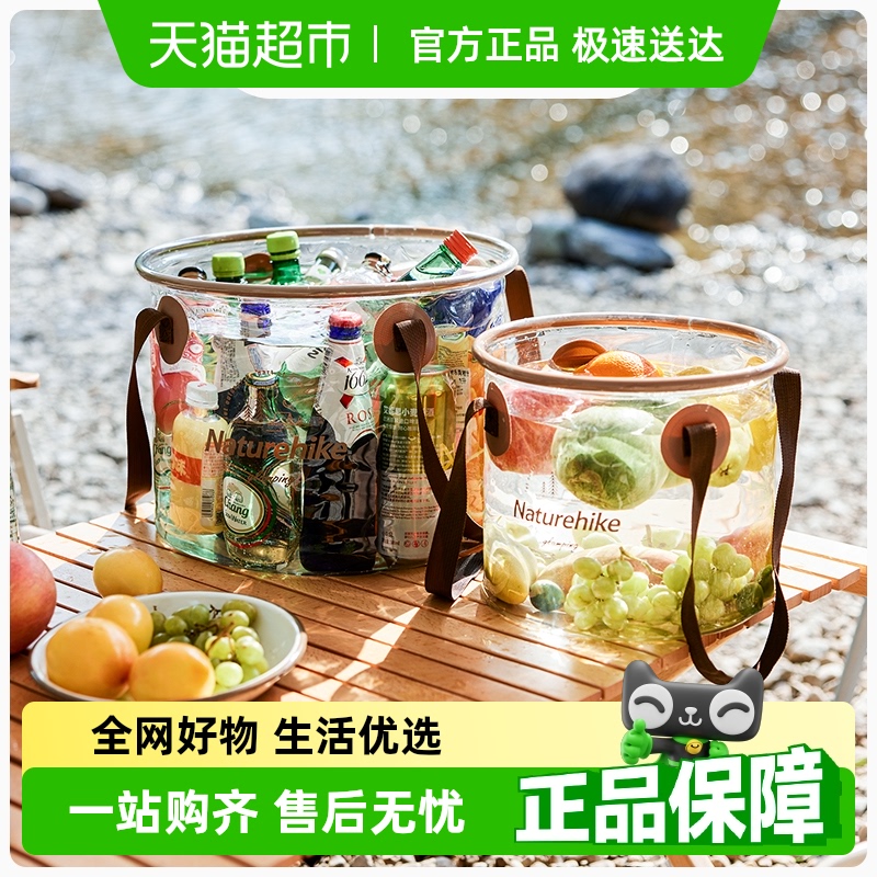 可折叠水桶Naturehike