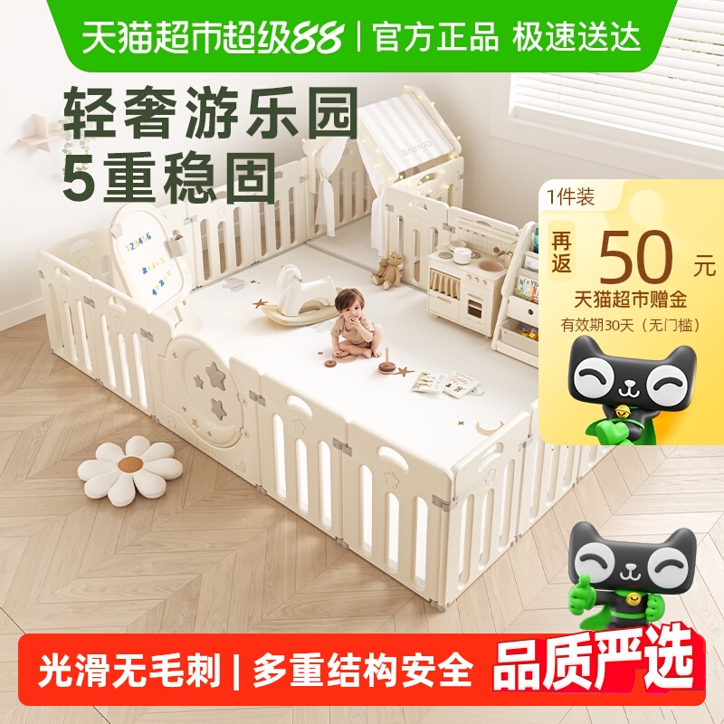 BABYGO婴儿防护栏游戏围栏