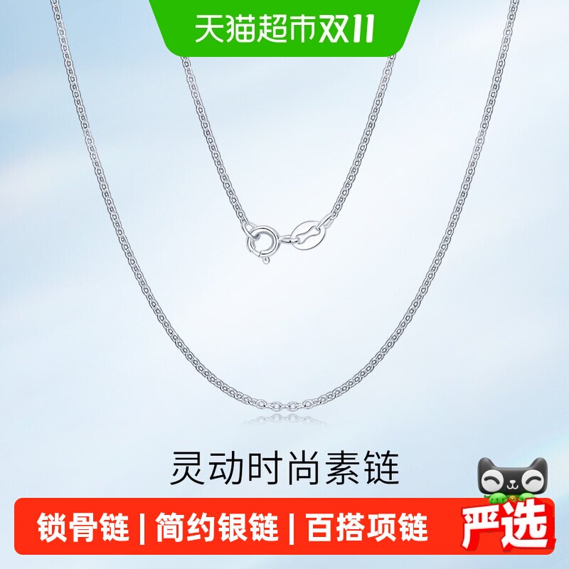 梦金园女士925纯银锁骨链满天星简约大方柔美灵动时尚优雅银项链