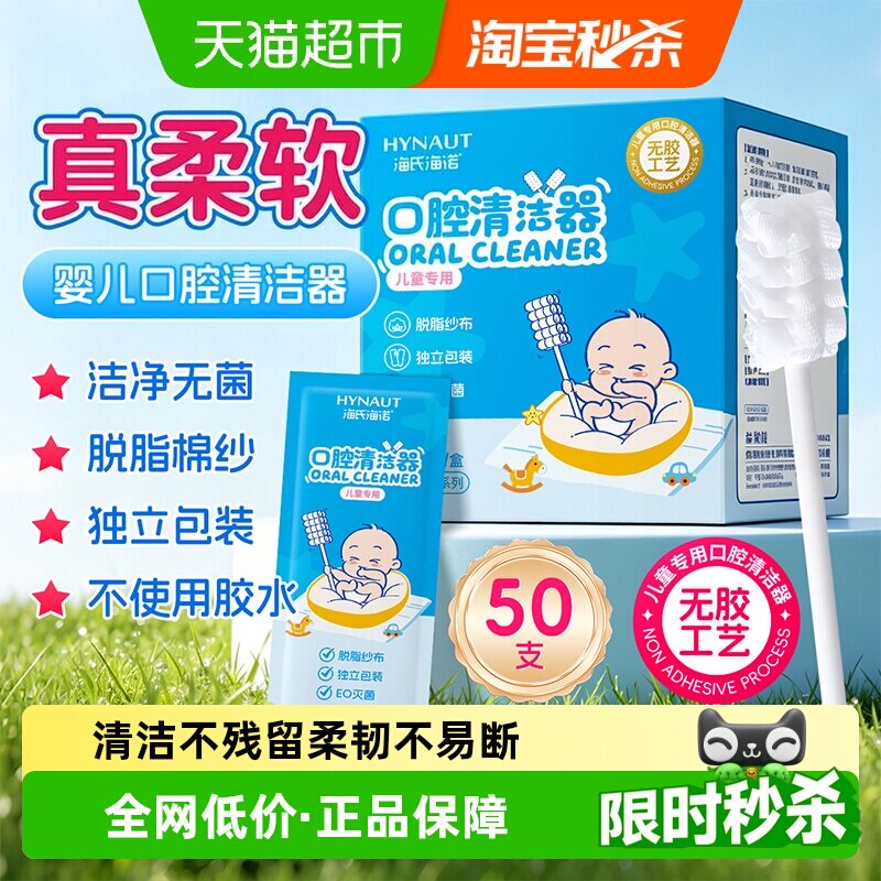 海诺口腔清洁器儿童专用灭菌级图片