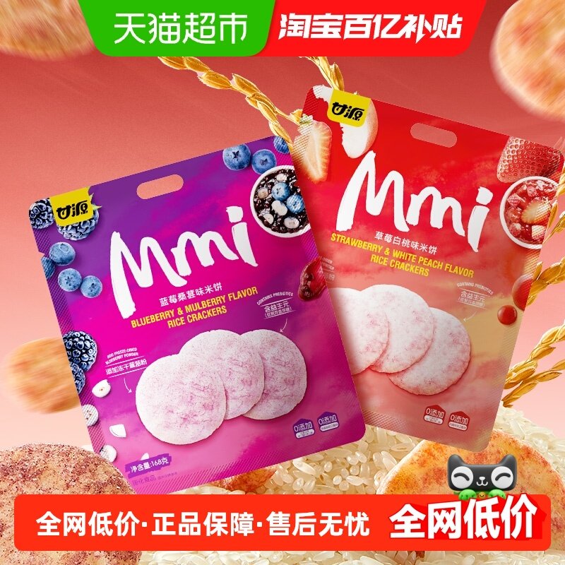 ��ݮ����+��ݮɣ���ױ�168g*2��װ ��Դˮ����ζ�ױ�����ը��ʳƷ 18.9Ԫ(��88VIP 95��)