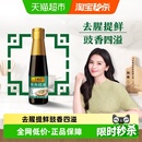 李锦记蒸鱼豉油生抽酱油家用炒菜白灼汁凉拌调味汁