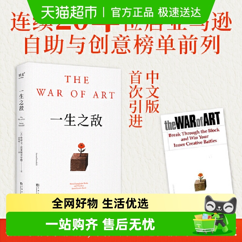 一生之敌奥普拉威尔史