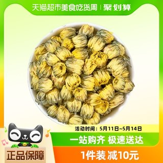 福茗源花草茶胎菊花茶45g胎菊花蕾无硫熏桐乡优质胎菊白菊花罐装