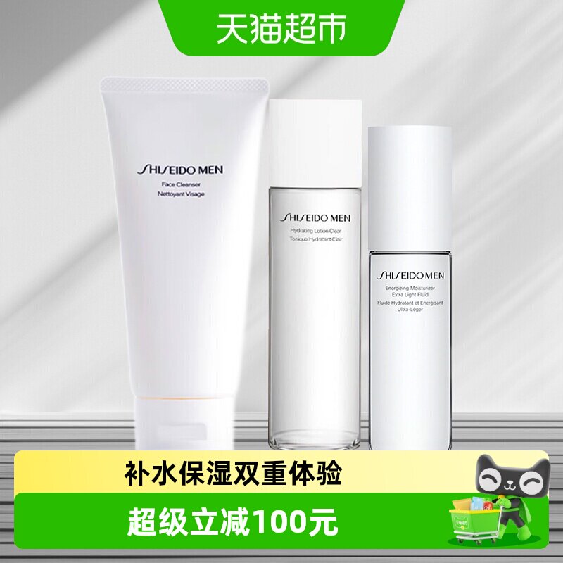 【下拉详情享优惠】资生堂男士套装洁125ml+水150ml+乳100ml实拍图 商品