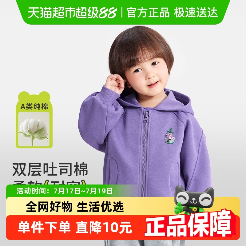 齐齐熊外套吐司棉男童卫衣