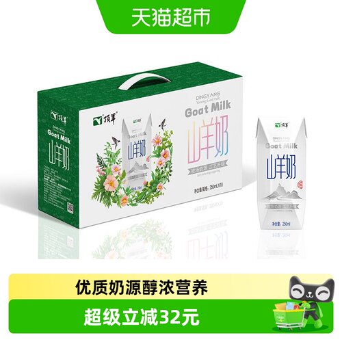 顶羊原生优钙山羊奶