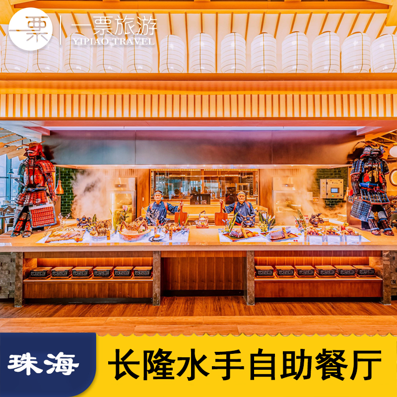 体验水手航海生活及美食 尝试异域美食，体验不同的生活方式 东南亚特色装饰风格，独具异域风情 餐厅增加巡游佛跳墙等互动项目